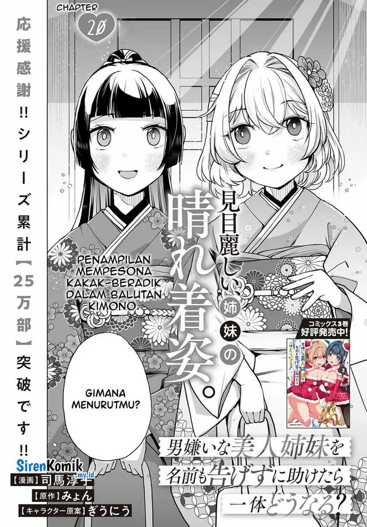 image-komik-otoko-girai-na-bijin-shimai-wo-namae-mo-tsugezu-ni-tasuketara-ittai-dounaru-chapter-20-2/27