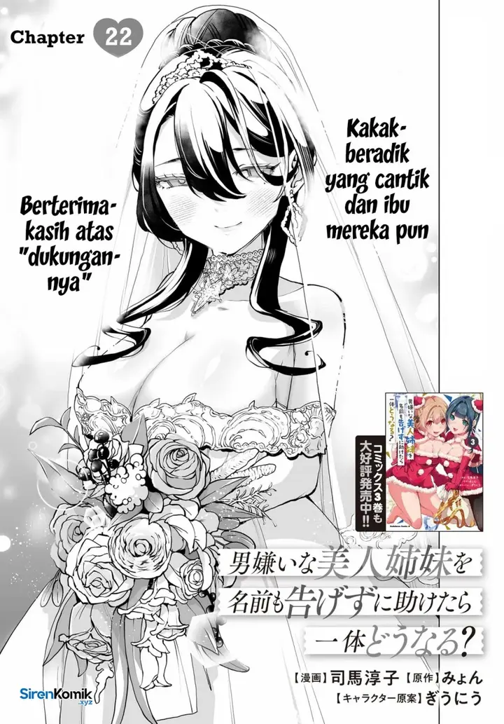 image-komik-otoko-girai-na-bijin-shimai-wo-namae-mo-tsugezu-ni-tasuketara-ittai-dounaru-chapter-22-3/24