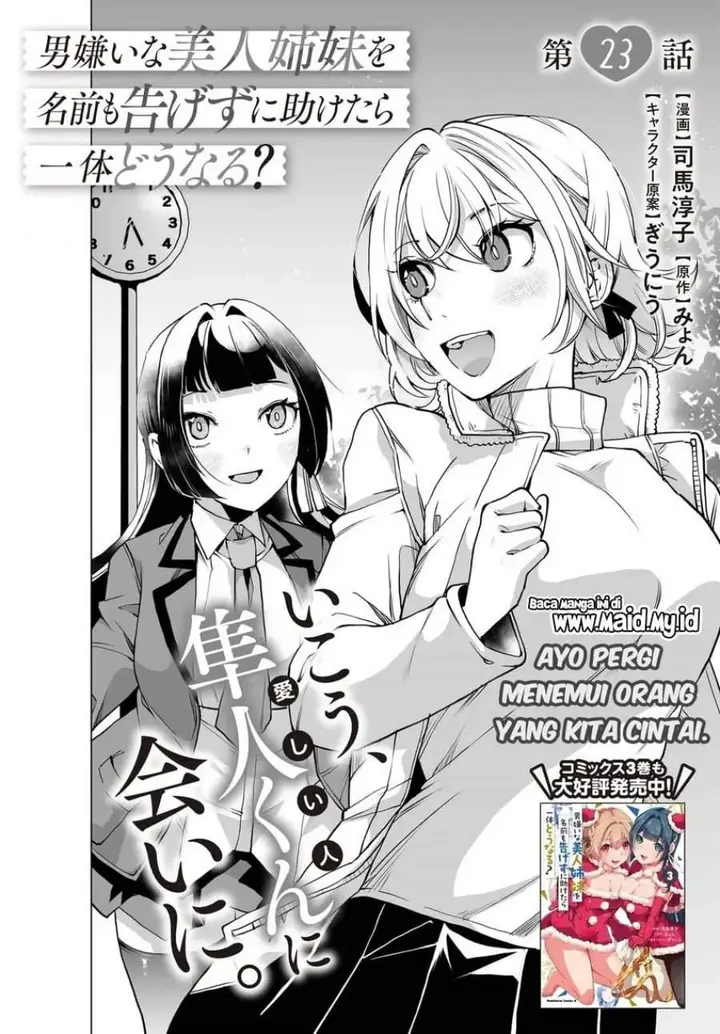 image-komik-otoko-girai-na-bijin-shimai-wo-namae-mo-tsugezu-ni-tasuketara-ittai-dounaru-chapter-23-0/21