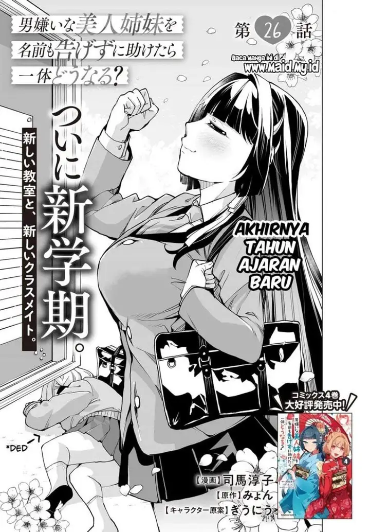 image-komik-otoko-girai-na-bijin-shimai-wo-namae-mo-tsugezu-ni-tasuketara-ittai-dounaru-chapter-26-5/26