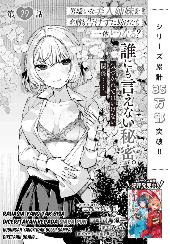 image-komik-otoko-girai-na-bijin-shimai-wo-namae-mo-tsugezu-ni-tasuketara-ittai-dounaru-chapter-27-2/29