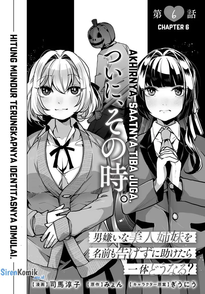 image-komik-otoko-girai-na-bijin-shimai-wo-namae-mo-tsugezu-ni-tasuketara-ittai-dounaru-chapter-6-2/29