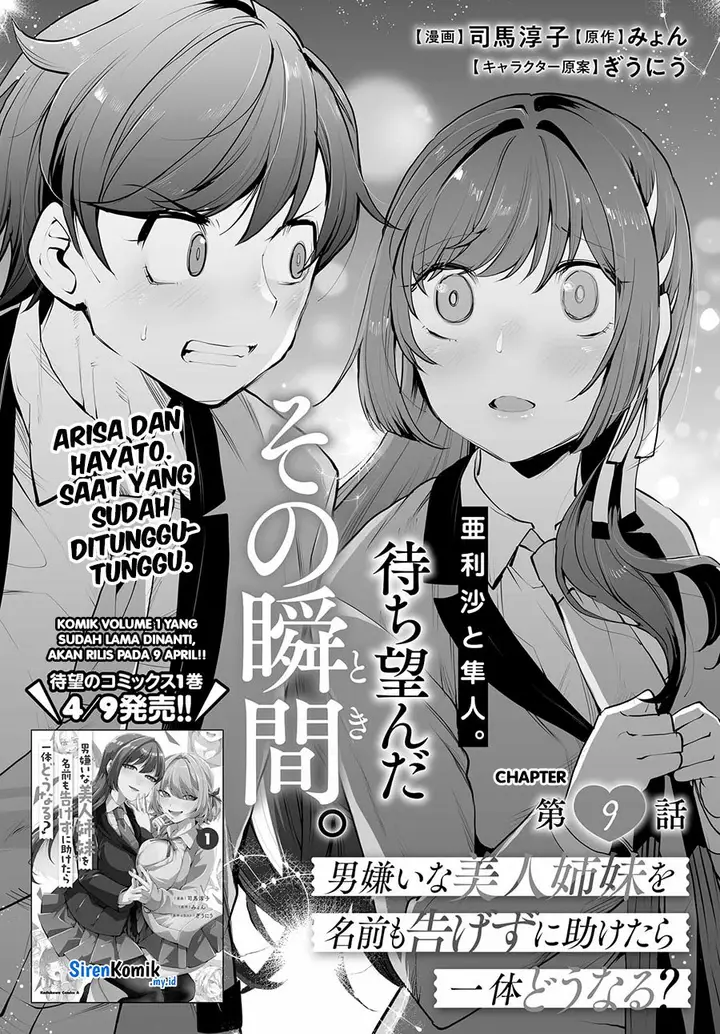 image-komik-otoko-girai-na-bijin-shimai-wo-namae-mo-tsugezu-ni-tasuketara-ittai-dounaru-chapter-9-2/18