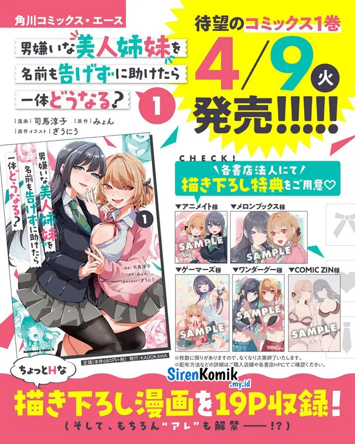 image-komik-otoko-girai-na-bijin-shimai-wo-namae-mo-tsugezu-ni-tasuketara-ittai-dounaru-chapter-9-15/18