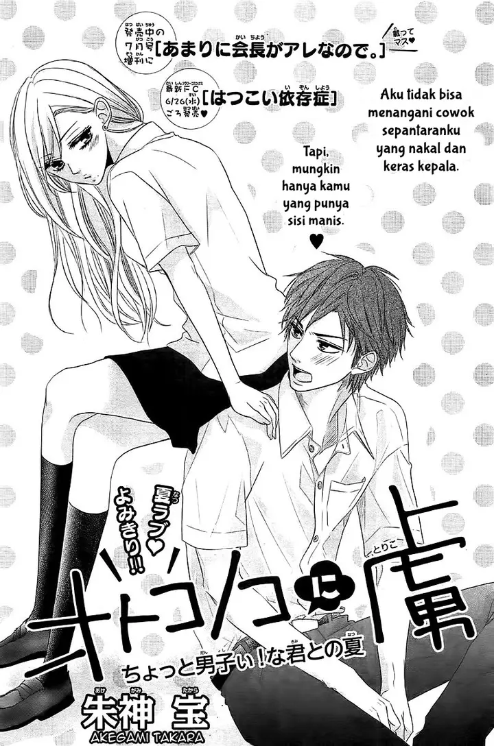 image-komik-otoko-no-ko-ni-toriko-chapter-01-2/42
