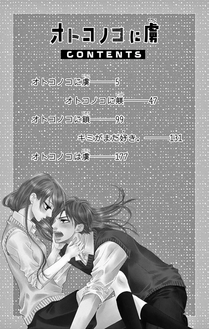 image-komik-otoko-no-ko-ni-toriko-chapter-02-2/55