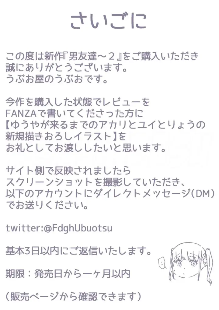 image-komik-otoko-tomodachi-no-youna-chapter-2-101/103