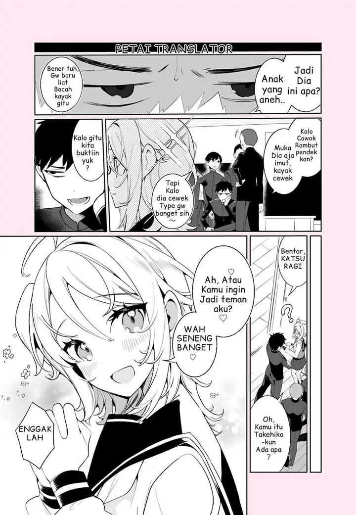 image-komik-otokonoko-tenkousei-to-no-tatakai-ga-hajimaru-chapter-00.5-1/5