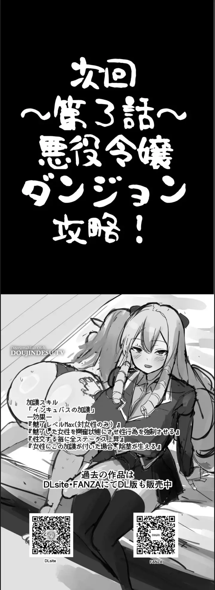 image-komik-otome-game-no-akuyaku-reijou-ni-tensei-shitara-ura-settei-chapter-02-end-18/21