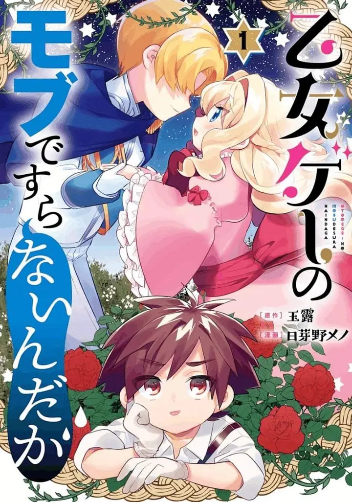 image-komik-otome-game-no-mob-desura-naindaga-chapter-1-2/48