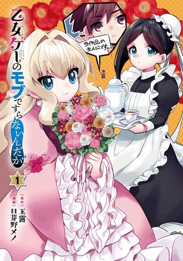 image-komik-otome-game-no-mob-desura-naindaga-chapter-1-4/48