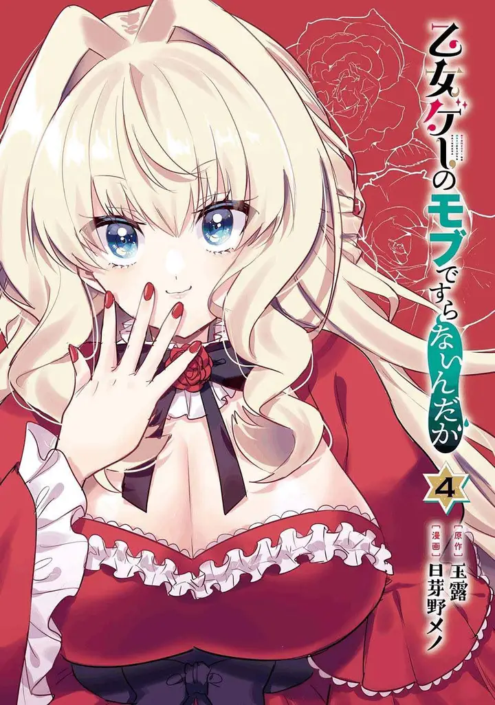image-komik-otome-game-no-mob-desura-naindaga-chapter-13-2/42