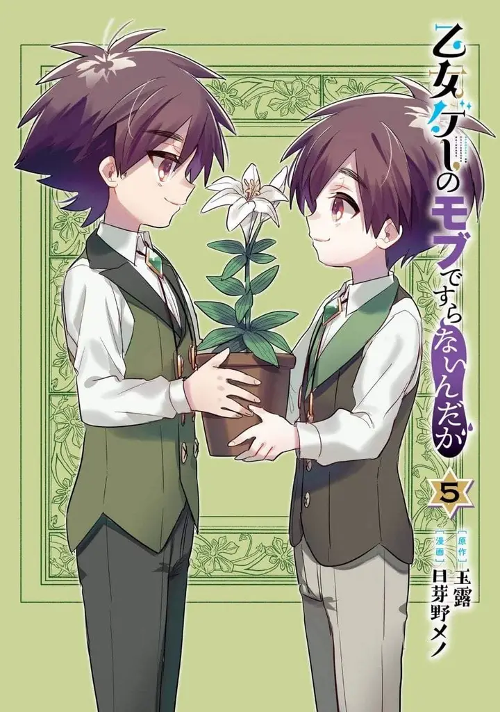 image-komik-otome-game-no-mob-desura-naindaga-chapter-17-2/40