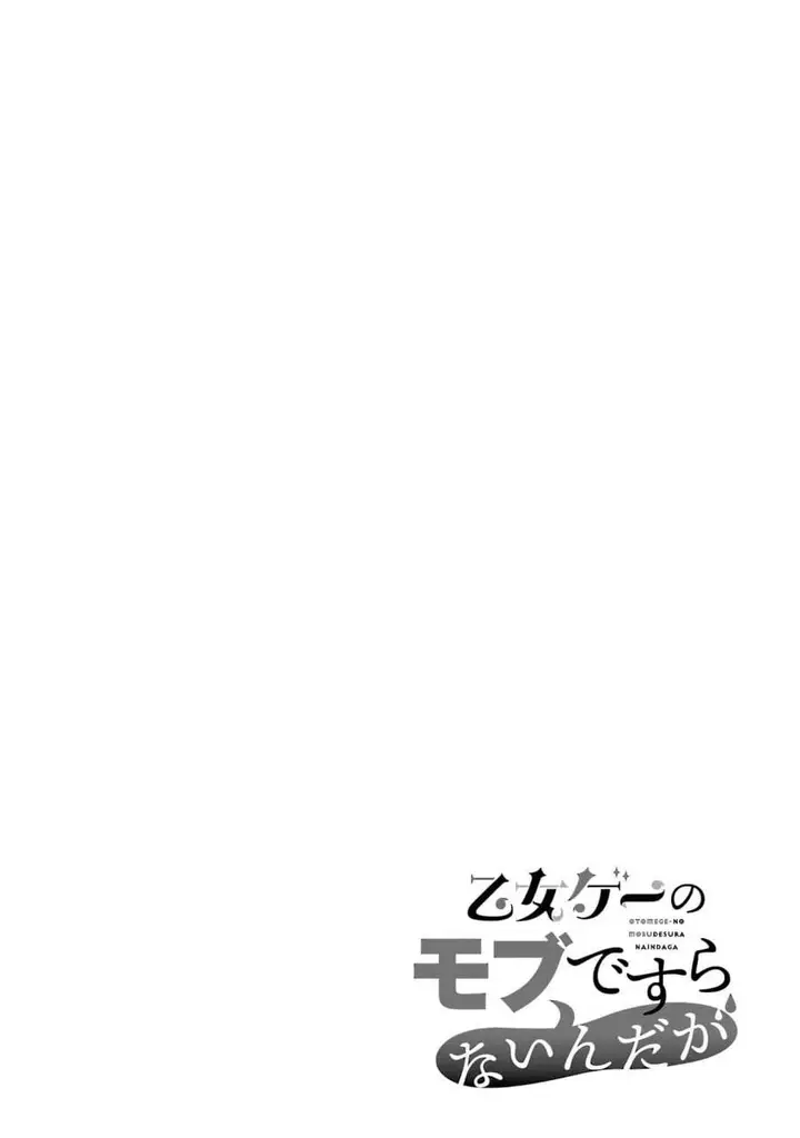 image-komik-otome-game-no-mob-desura-naindaga-chapter-20-42/45
