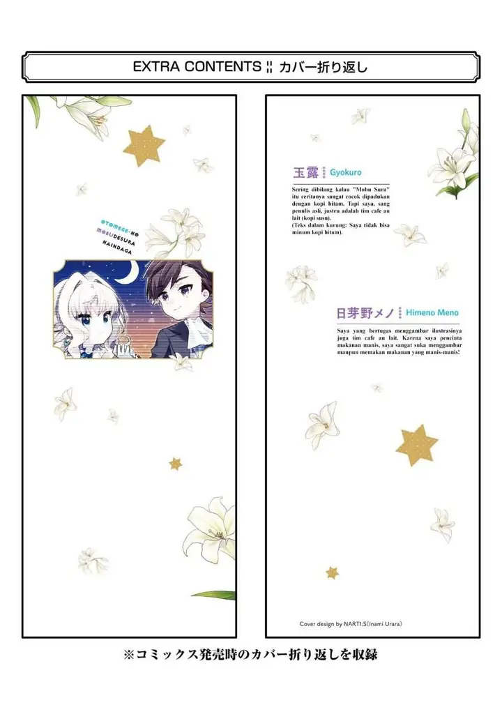 image-komik-otome-game-no-mob-desura-naindaga-chapter-20.5-16/22