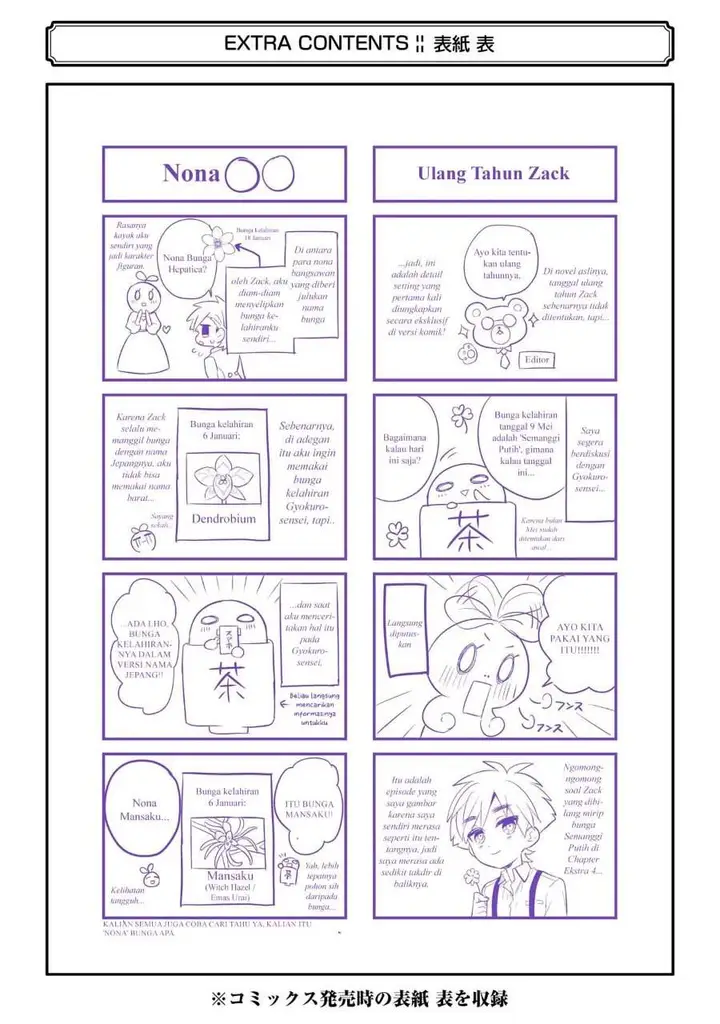 image-komik-otome-game-no-mob-desura-naindaga-chapter-20.5-17/22