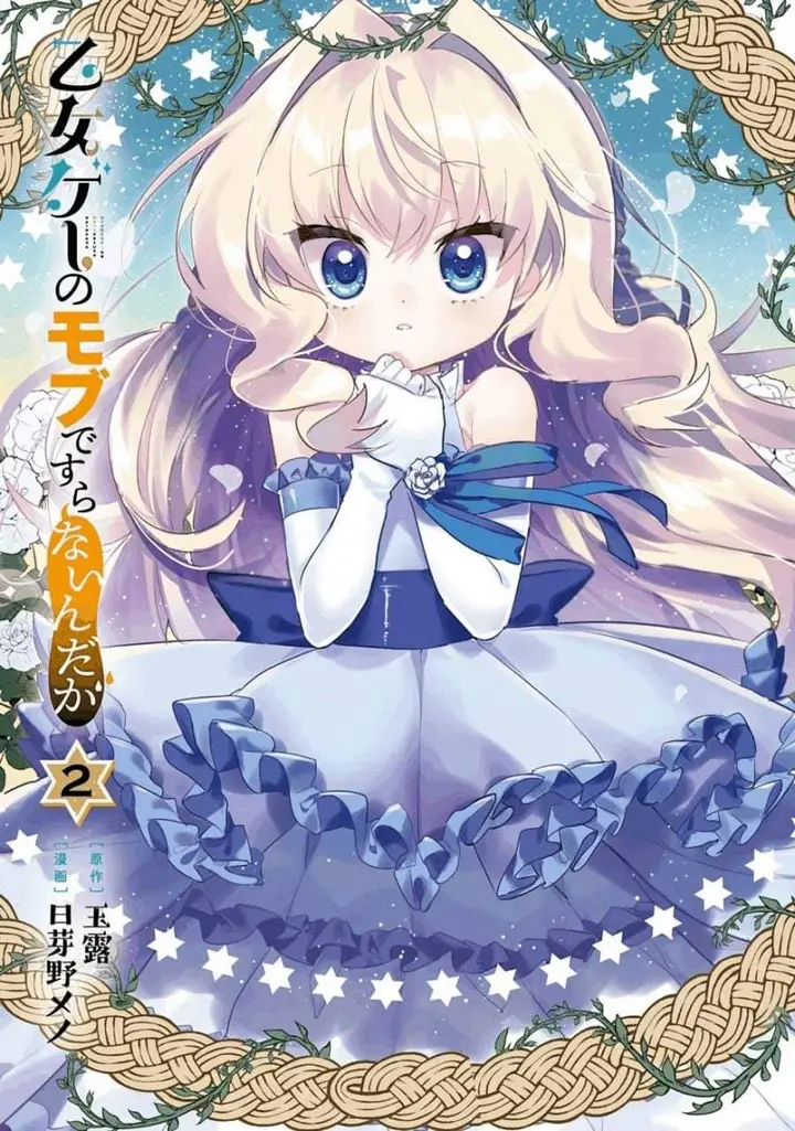 image-komik-otome-game-no-mob-desura-naindaga-chapter-5-3/44