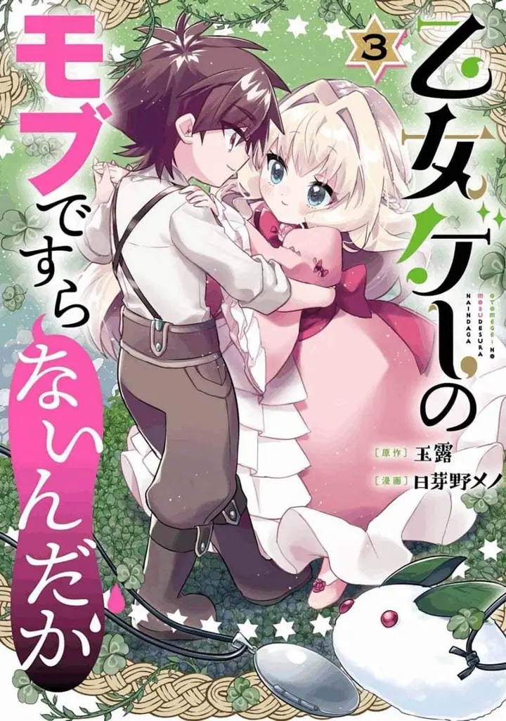 image-komik-otome-game-no-mob-desura-naindaga-chapter-9-0/38