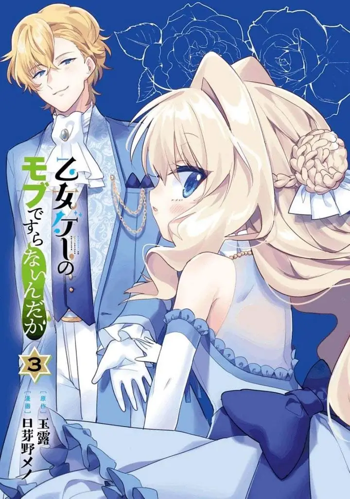 image-komik-otome-game-no-mob-desura-naindaga-chapter-9-1/38