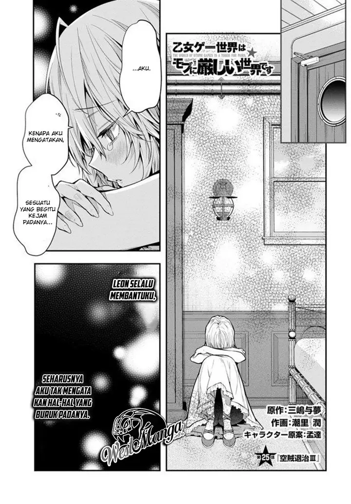 image-komik-otome-game-sekai-wa-mob-ni-kibishii-sekai-desu-chapter-25-1/26