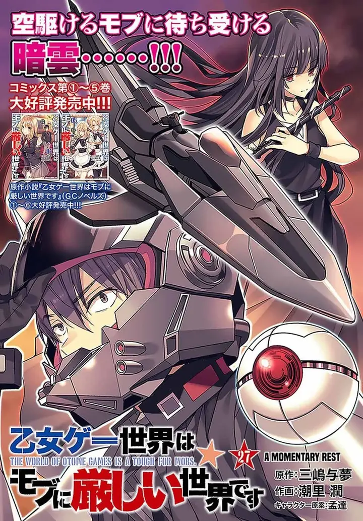 image-komik-otome-game-sekai-wa-mob-ni-kibishii-sekai-desu-chapter-27-3/46