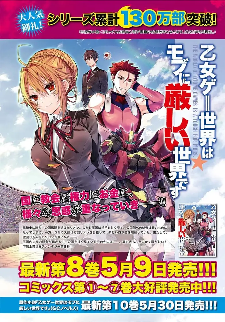image-komik-otome-game-sekai-wa-mob-ni-kibishii-sekai-desu-chapter-43-3/28