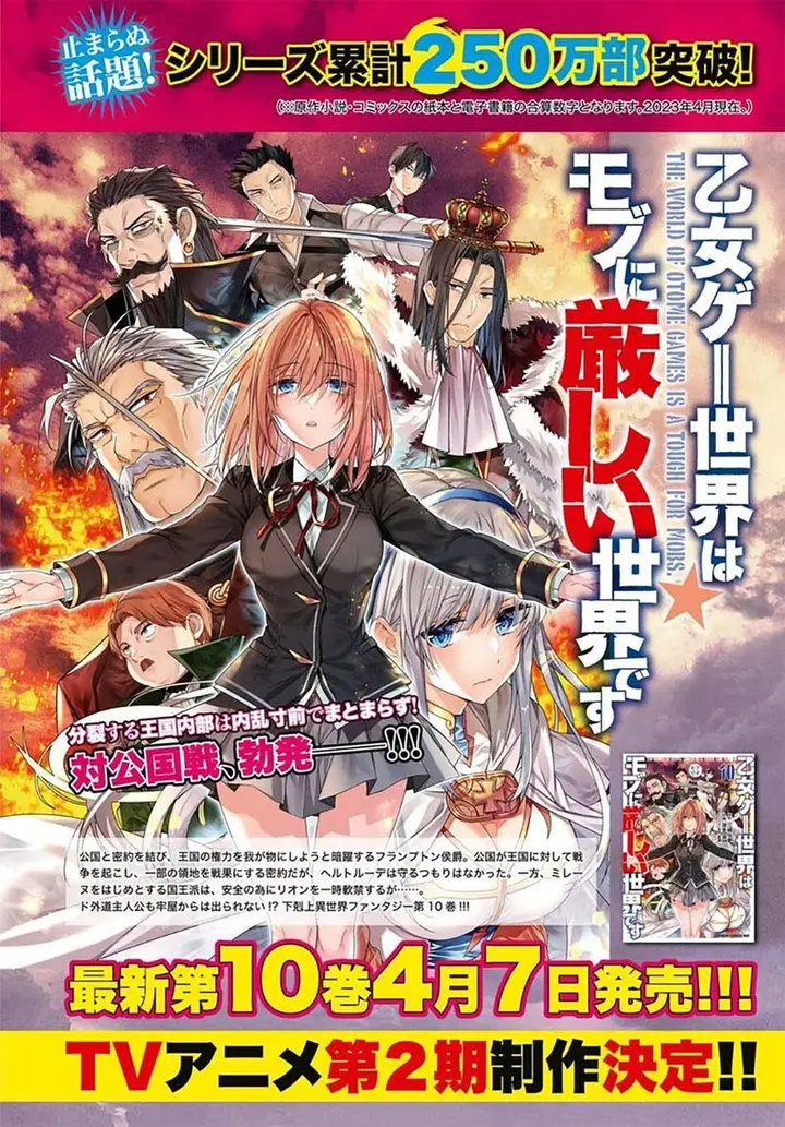 image-komik-otome-game-sekai-wa-mob-ni-kibishii-sekai-desu-chapter-53-2/39