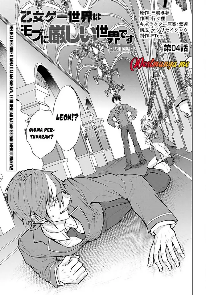 image-komik-otome-game-sekai-wa-mob-ni-kibishii-sekai-desu-chapter-72-1/31