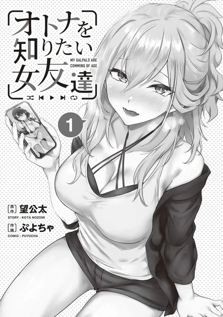 image-komik-otona-wo-shiritai-onnatomodachi-chapter-1-3/44