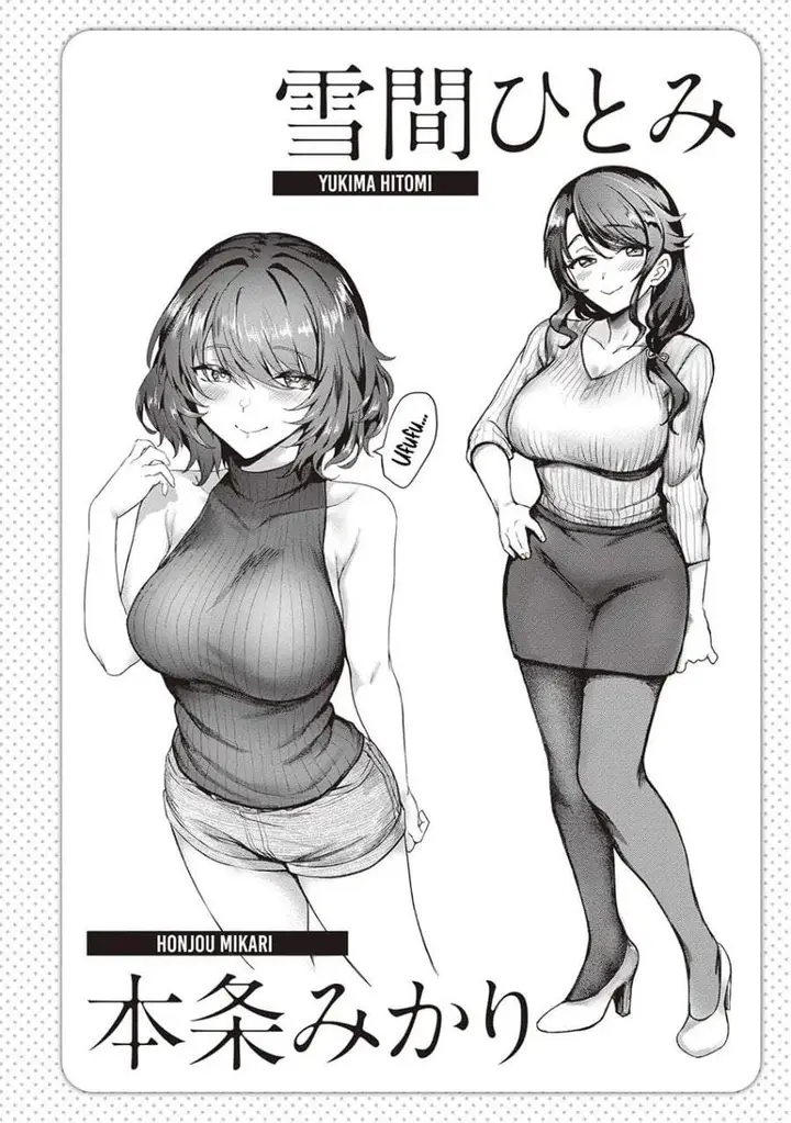 image-komik-otona-wo-shiritai-onnatomodachi-chapter-6-19/20