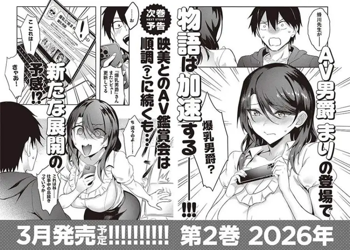 image-komik-otona-wo-shiritai-onnatomodachi-chapter-6.5-9/12