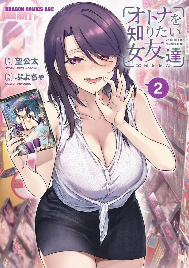 image-komik-otona-wo-shiritai-onnatomodachi-chapter-7-0/23