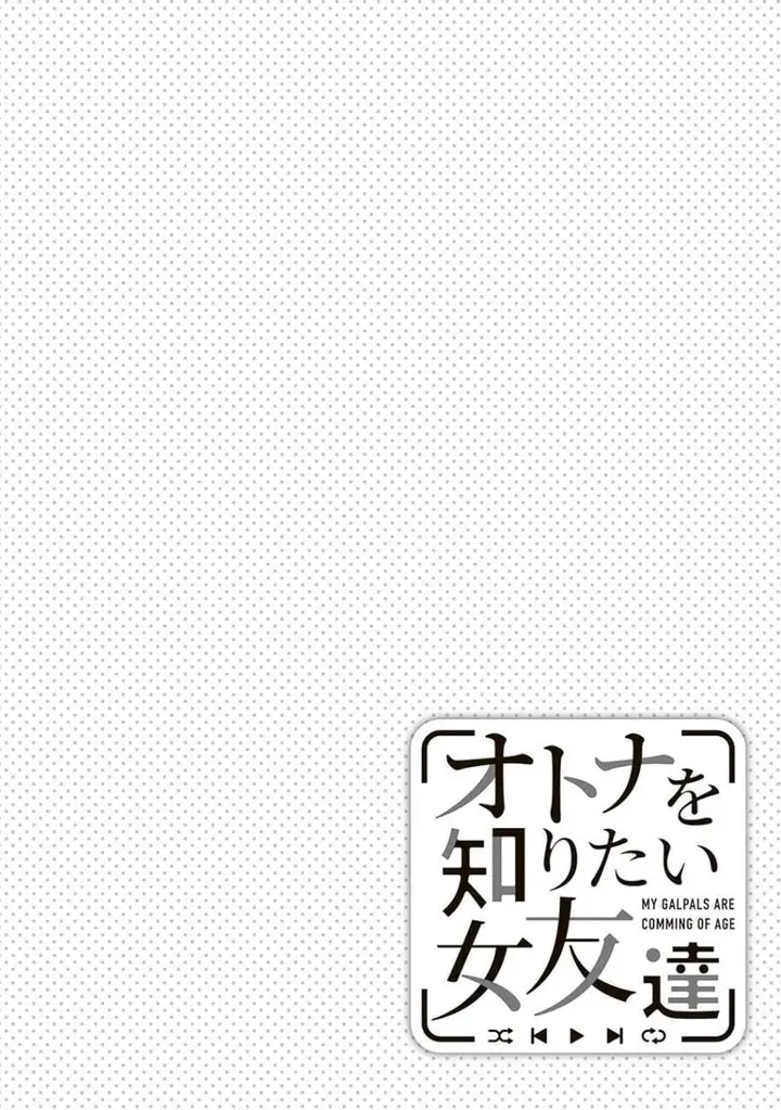 image-komik-otona-wo-shiritai-onnatomodachi-chapter-8-25/26