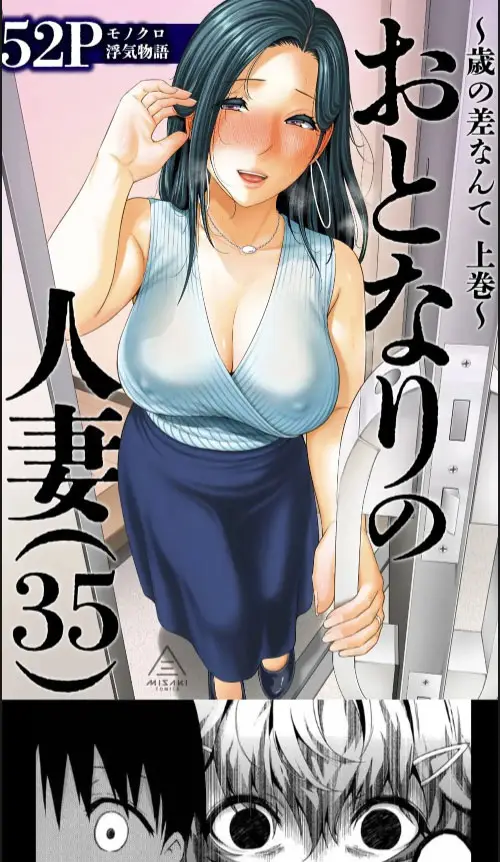 image-komik-otonari-no-hitozuma-chapter-01-40/45