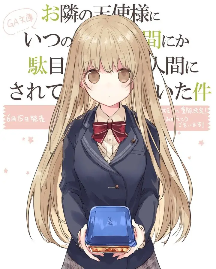 image-komik-otonari-no-tenshi-sama-ni-itsunomanika-dame-ningen-ni-sareteita-ken-chapter-00-1/7