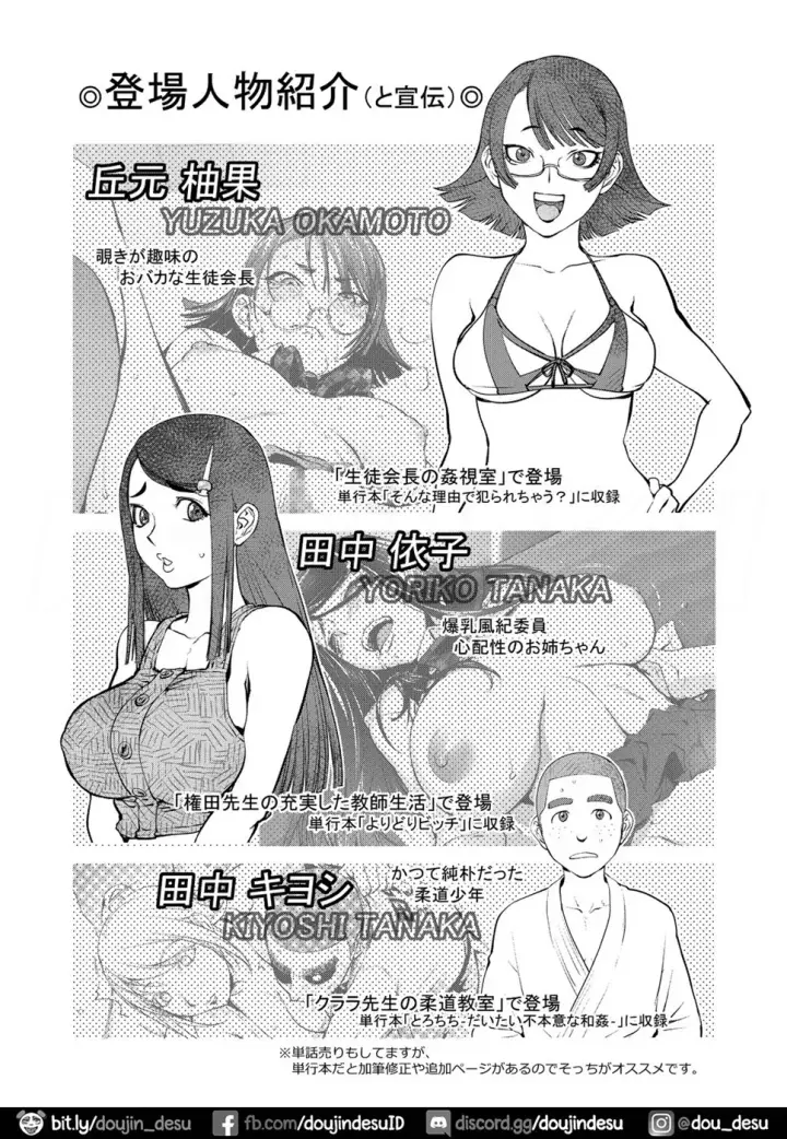image-komik-otonari-san-to-tsukuru-chapter-01-end-26/27