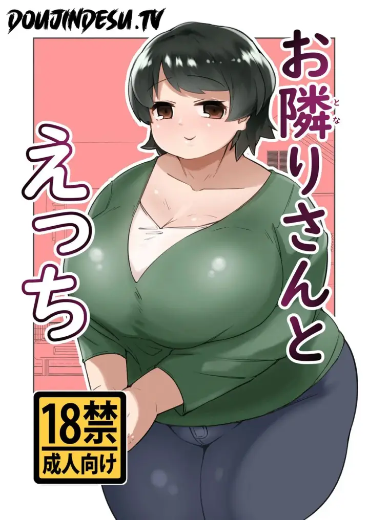 image-komik-otonariri-san-to-ecchi-chapter-01-end-0/22