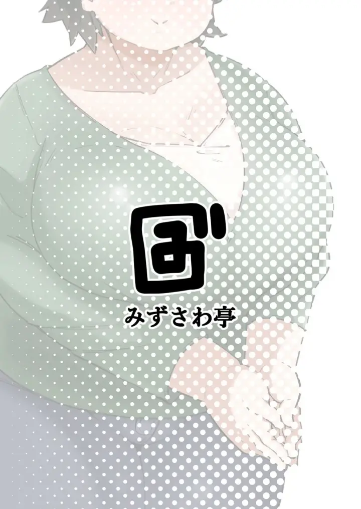 image-komik-otonariri-san-to-ecchi-chapter-01-end-21/22