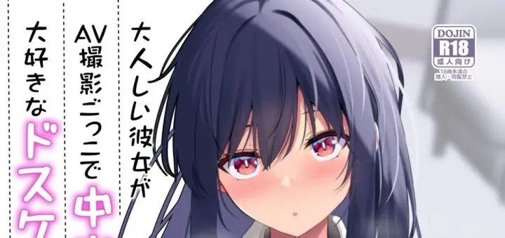 image-komik-otonashii-kanojo-ga-av-satsuei-chapter-01-end-0/114