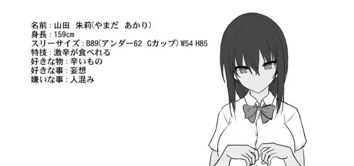 image-komik-otonashii-kanojo-ga-av-satsuei-chapter-01-end-6/114