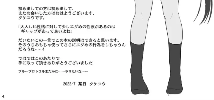 image-komik-otonashii-kanojo-ga-av-satsuei-chapter-01-end-8/114