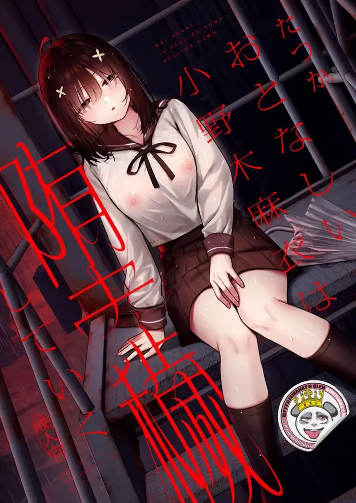 image-komik-otonashii-onoki-mai-chapter-01-end-0/56