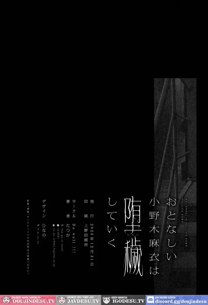 image-komik-otonashii-onoki-mai-chapter-01-end-54/56