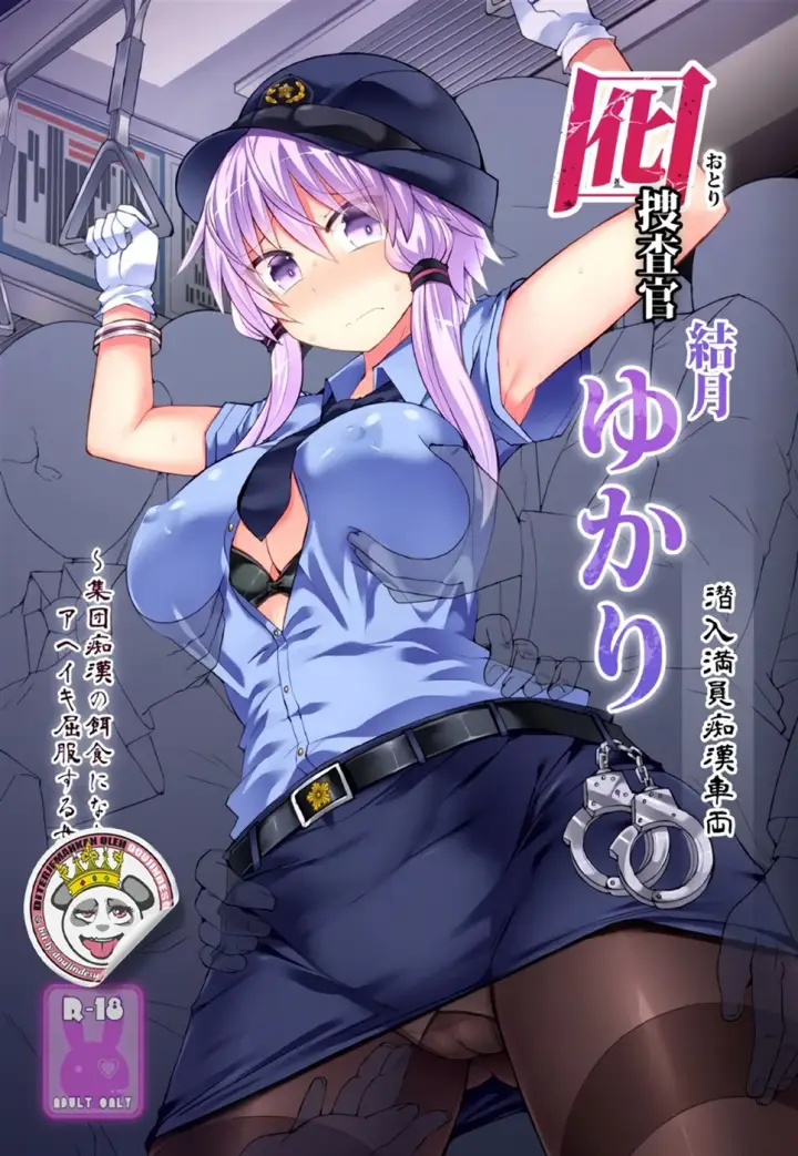 image-komik-otori-sousakan-yuzuki-yukari-chapter-01-end-0/22