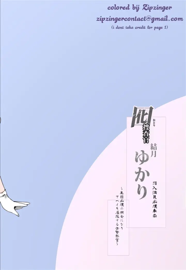 image-komik-otori-sousakan-yuzuki-yukari-chapter-01-end-2/22