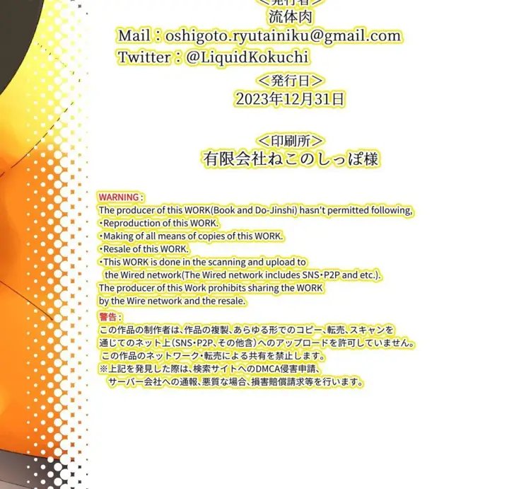 image-komik-otou-san-aka-kaiser-ga-makesounano-chapter-01-end-73/74