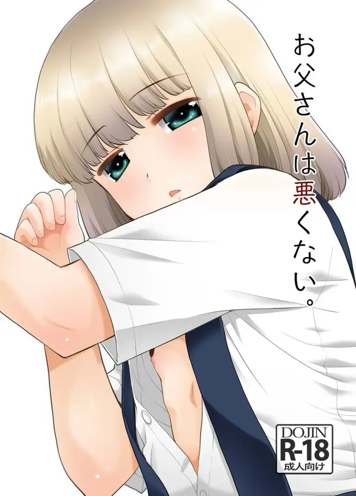 image-komik-otou-san-wa-warukunai-chapter-01-end-0/26