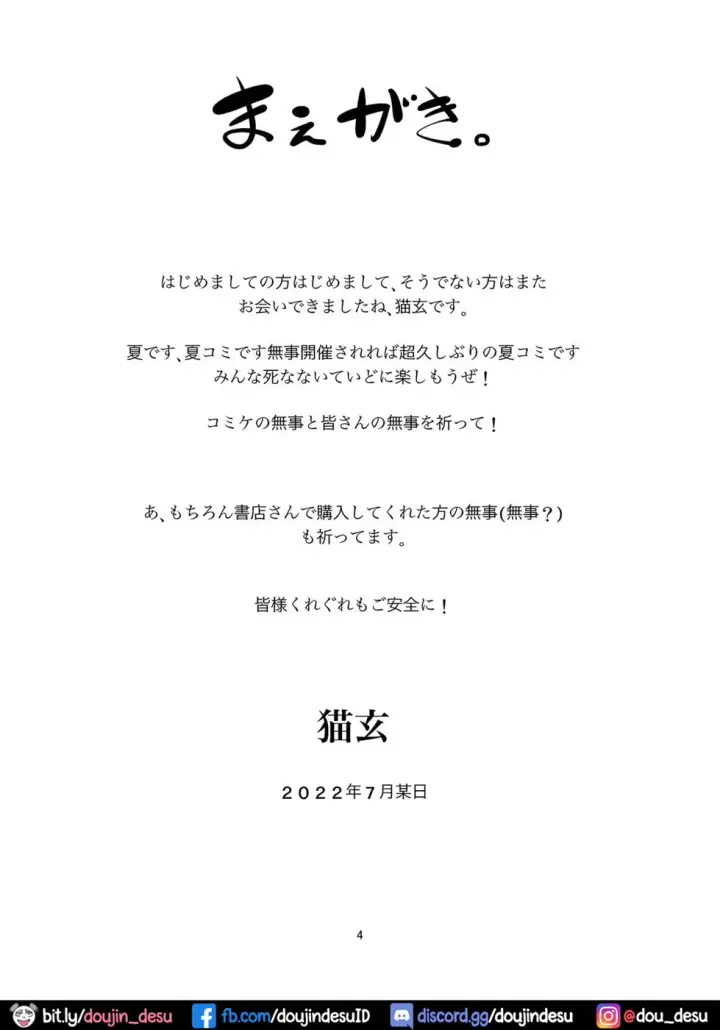 image-komik-otou-san-wa-warukunai-chapter-01-end-2/26