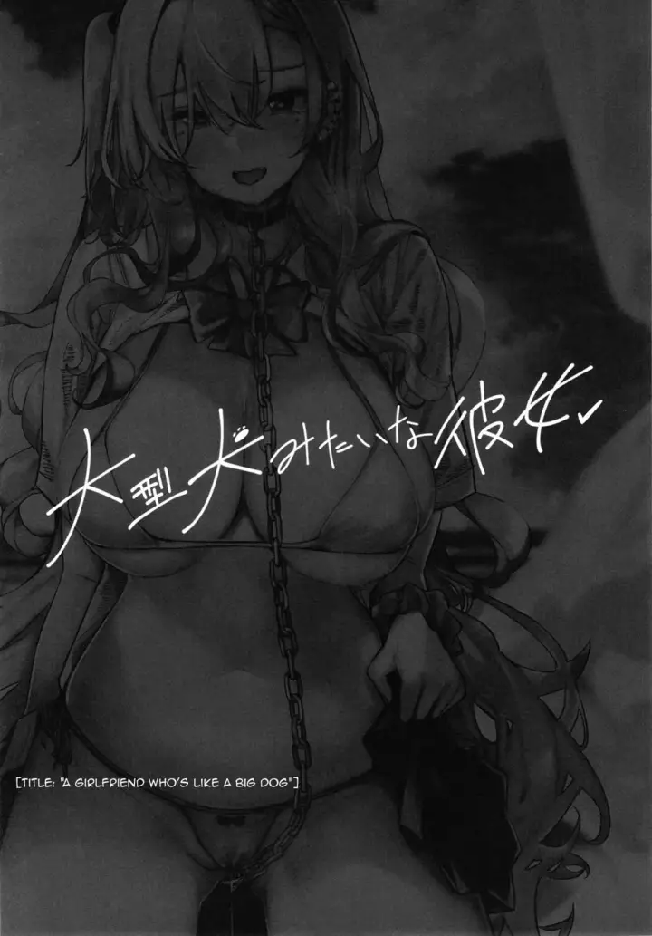 image-komik-ougata-inu-mitaina-chapter-01-end-1/22