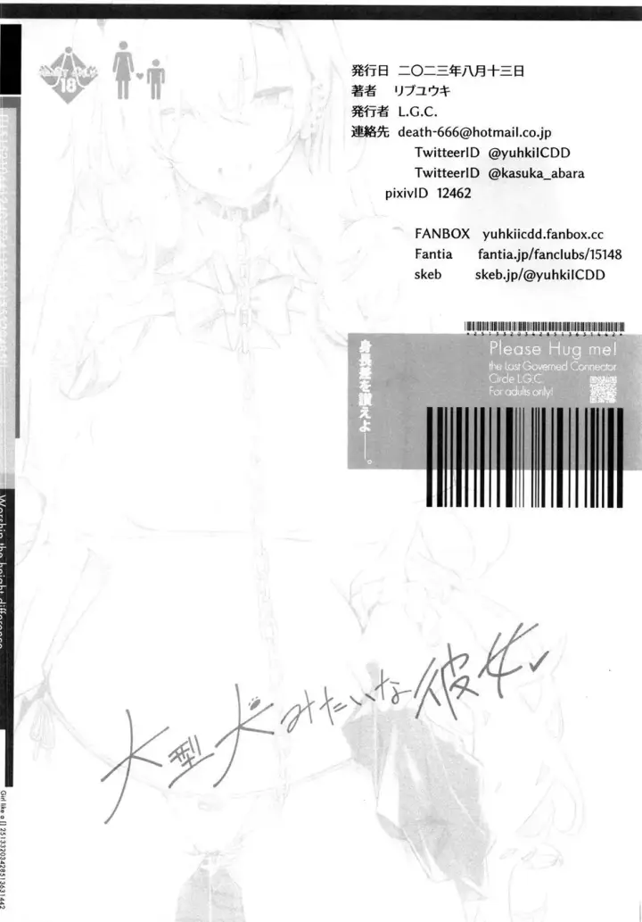 image-komik-ougata-inu-mitaina-chapter-01-end-20/22